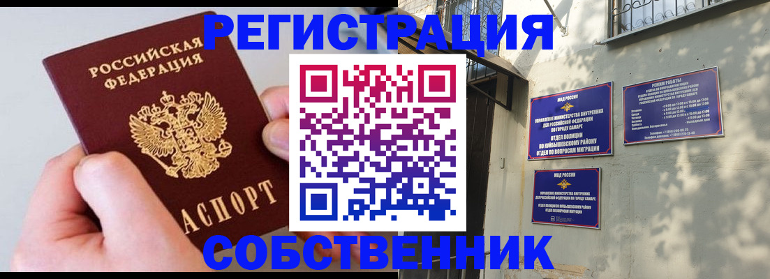 временная регистрация в Свирске