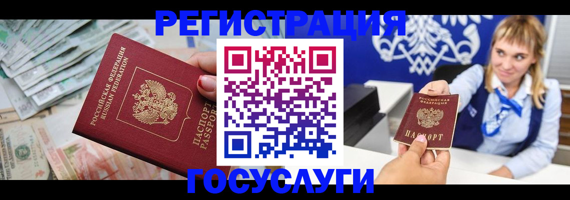 прописка регистрация в Свирске