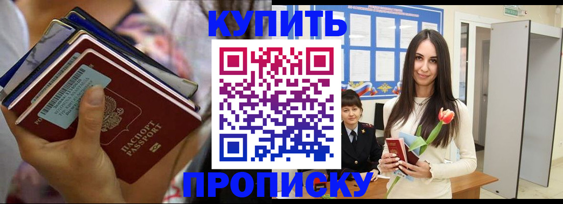 прописка ребенка в Свирске