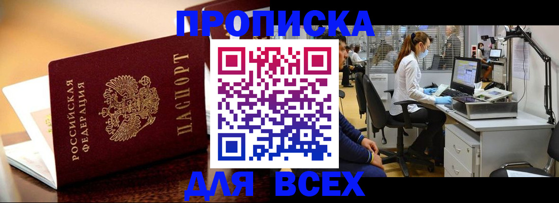 найти адрес прописки в Свирске