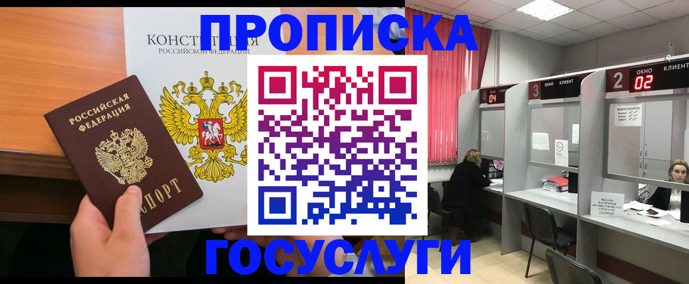 временная регистрация недорого в Свирске