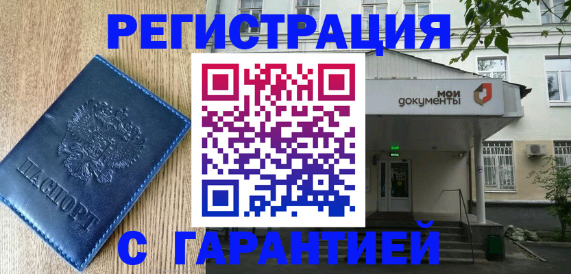 временная регистрация госуслуги в Свирске