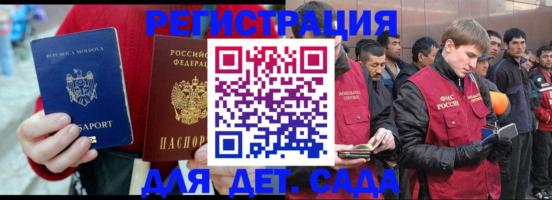 временная прописка в Свирске