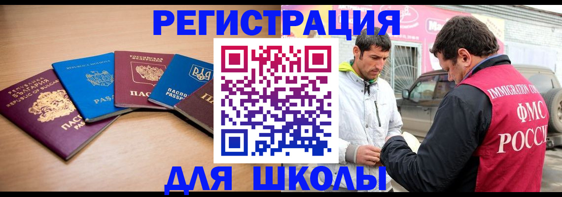 прописка от собственника в Свирске