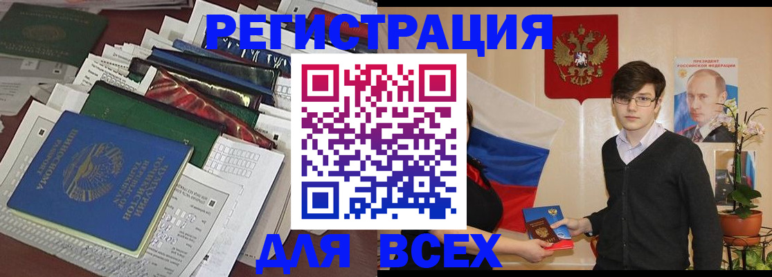 прописка для школы в Свирске